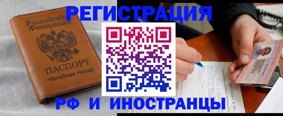 регистрация для школы в Мыски