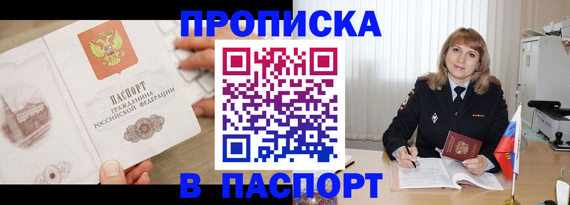 пропишу в квартире в Мыски