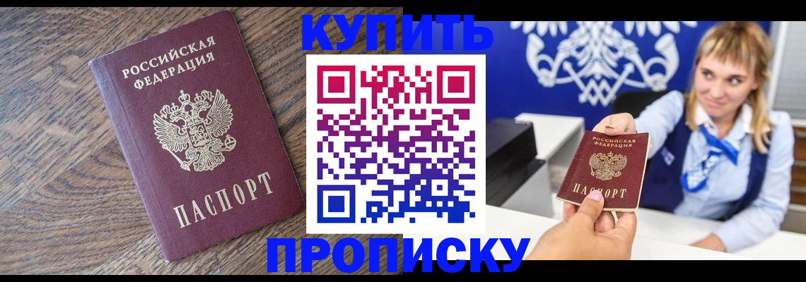 временная регистрация поиск в Мыски