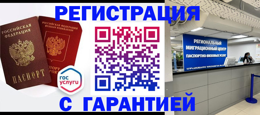 регистрация для дет. сада в Мыски